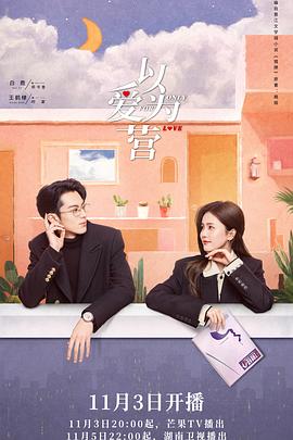 桃子视频《以爱为营》免费在线观看