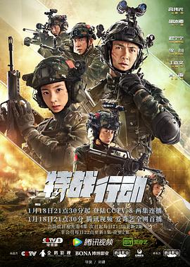 柠檬导航《特战行动》免费在线观看