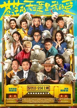 桃子视频《苍茫的天涯是我的爱》免费在线观看