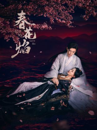 桃子视频《春花焰》免费在线观看