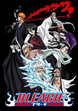 桃子视频《死神Bleach》免费在线观看