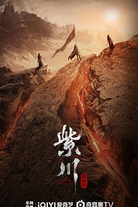 桃汁影院《紫川之光明王》免费在线观看