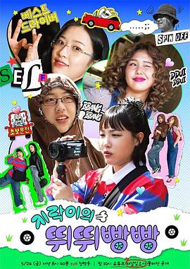 桃子视频《地戏儿的嘀嘀叭叭 지락이의 뛰뛰빵빵》免费在线观看