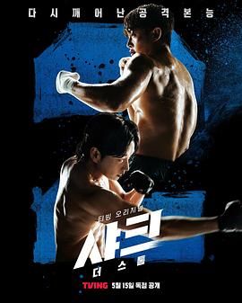 桃汁影院《鲨鱼：风暴》免费在线观看