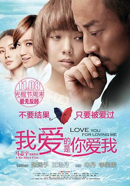 桃子视频《我爱的是你爱我》免费在线观看