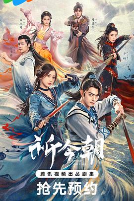 柠檬导航《祈今朝》免费在线观看