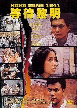 桃汁影院《等待黎明国语》免费在线观看