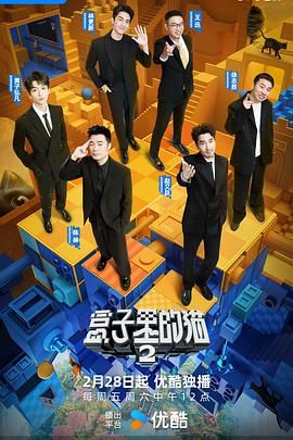 桃子视频《盒子里的猫 第二季》免费在线观看