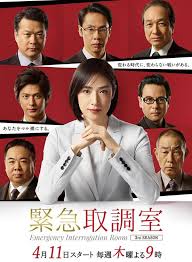 桃汁影院《紧急审讯室3 緊急取調室3》免费在线观看