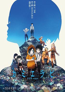 桃子视频《神选 第二季 カミエラビ シーズン2完結編》免费在线观看