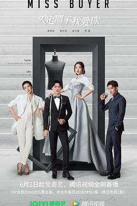 桃汁影院《买定离手我爱你》免费在线观看