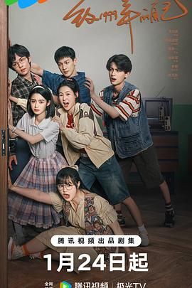 柠檬导航《致1999年的自己》免费在线观看