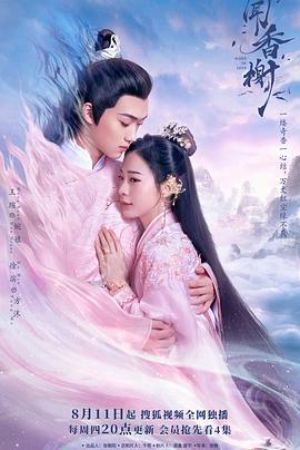 柠檬导航《闻香榭》免费在线观看