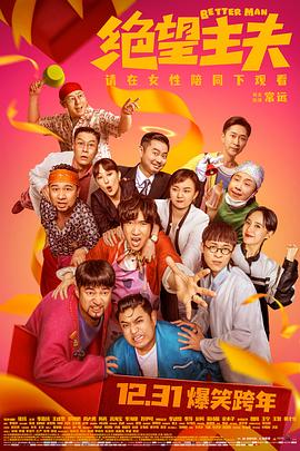 桃子视频《绝望主夫》免费在线观看