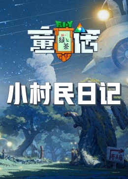桃汁影院《童话》免费在线观看