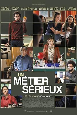 柠檬导航《代课教师 Un métier sérieux》免费在线观看