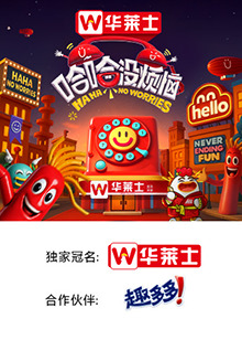 桃子视频《哈哈没烦恼》免费在线观看