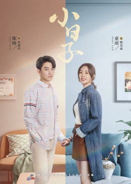 柠檬导航《小日子》免费在线观看