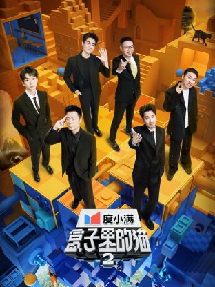 桃子视频《盒子里的猫 第二季》免费在线观看