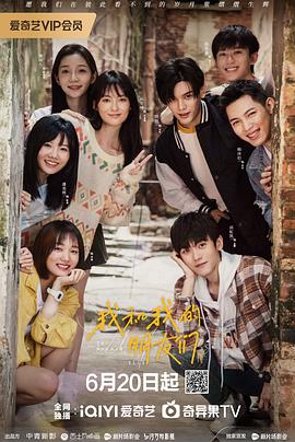 桃汁影院《我和我的朋友们》免费在线观看