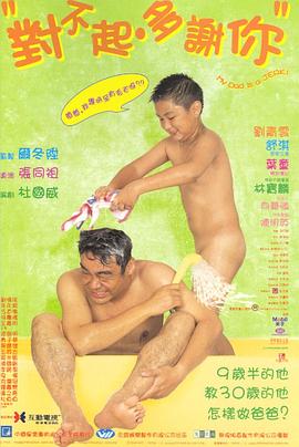 桃子视频《对不起，多谢你国语》免费在线观看