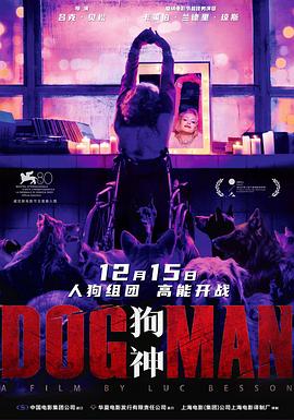 桃汁影院《狗神 DogMan》免费在线观看