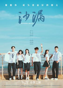 桃汁影院《沙漏[电影解说]》免费在线观看