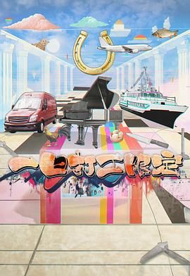 桃子视频《一日打工限定》免费在线观看