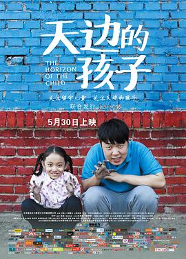 桃汁影院《天边的孩子》免费在线观看