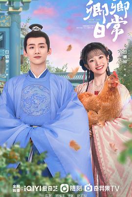 桃汁影院《卿卿日常》免费在线观看