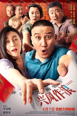 柠檬导航《兴风作浪3》免费在线观看