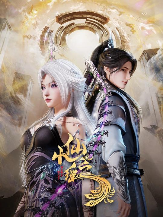 桃子视频《小仙之瑶》免费在线观看