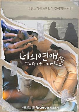 桃汁影院《你的爱》免费在线观看