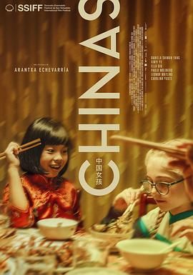 柠檬导航《中国女孩 Chinas》免费在线观看