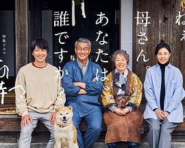 桃汁影院《有母亲等待的故乡》免费在线观看