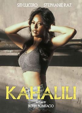 桃汁影院《代孕 Kahalili》免费在线观看