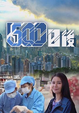 桃汁影院《500日后》免费在线观看