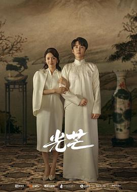 桃汁影院《光芒》免费在线观看