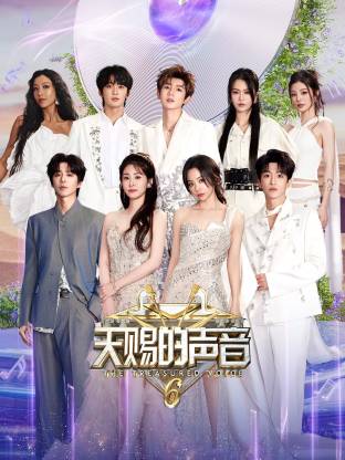 桃汁影院《天赐的声音 第六季》免费在线观看