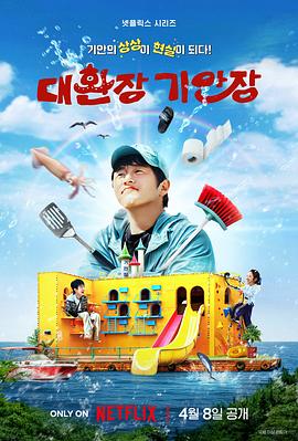 桃子视频《旗安84的奇趣民宿》免费在线观看