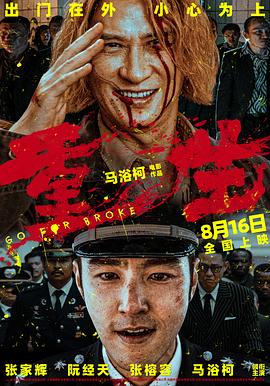 桃汁影院《重生》免费在线观看