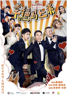 柠檬导航《幸福马上来》免费在线观看