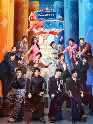 桃汁影院《火星情报局 第七季》免费在线观看