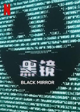 桃汁影院《黑镜 第七季 Black Mirror Season 7》免费在线观看