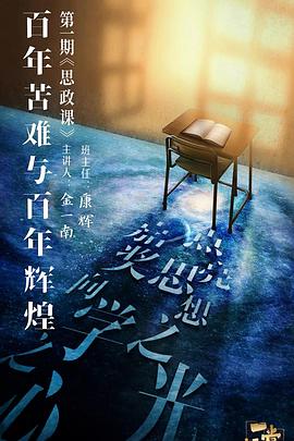 柠檬导航《一堂好课》免费在线观看