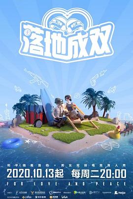 柠檬导航《落地成双》免费在线观看