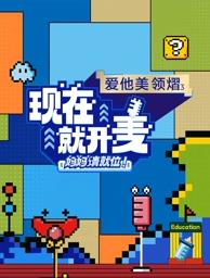 柠檬导航《现在就开麦——妈妈请就位！》免费在线观看