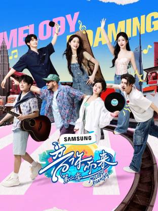 桃汁影院《音你而来2》免费在线观看