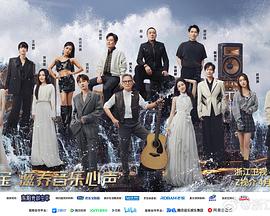 桃子视频《天赐的声音第五季》免费在线观看