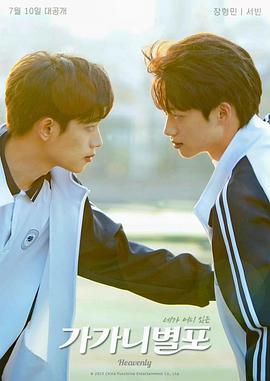 柠檬导航《哥哥你别跑》免费在线观看